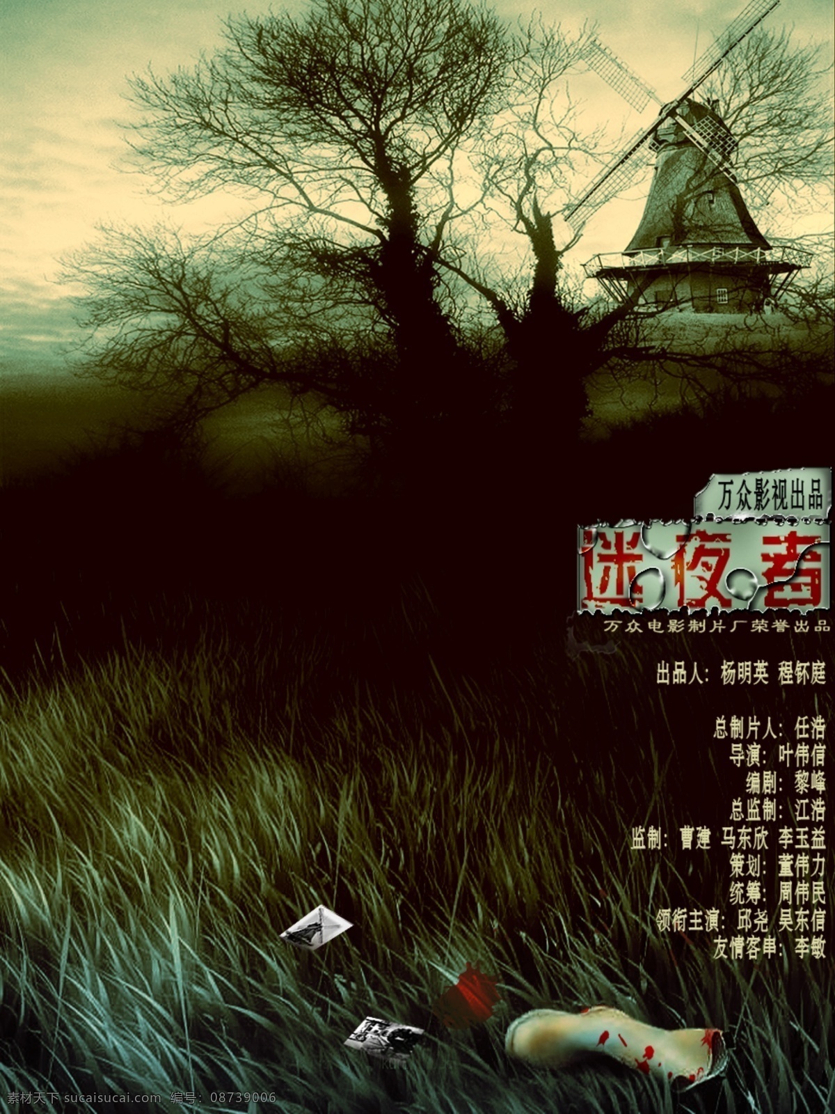单元式镜头巡游