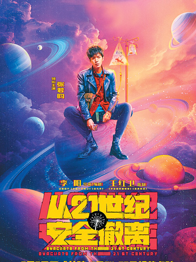 倒叙体聚会失控